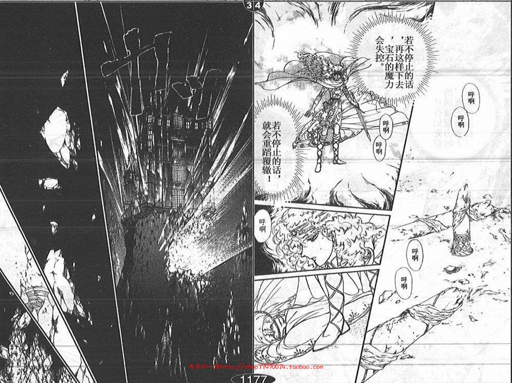 妖精国骑士韩漫全集-第24卷无删减无遮挡章节图片 