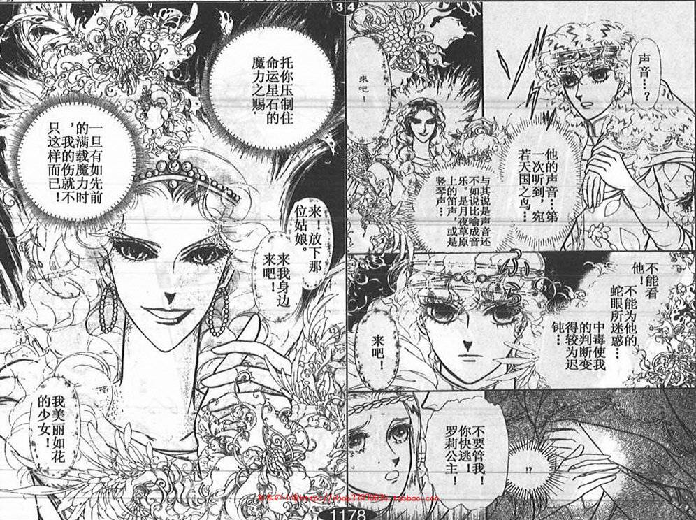 妖精国骑士韩漫全集-第24卷无删减无遮挡章节图片 