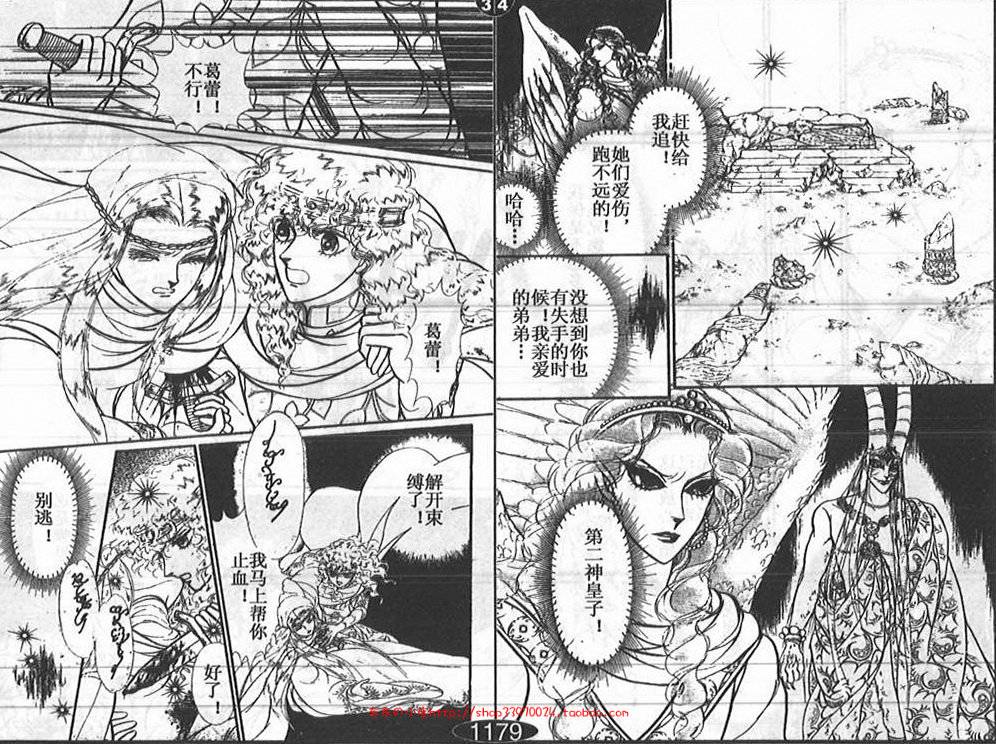 妖精国骑士韩漫全集-第24卷无删减无遮挡章节图片 