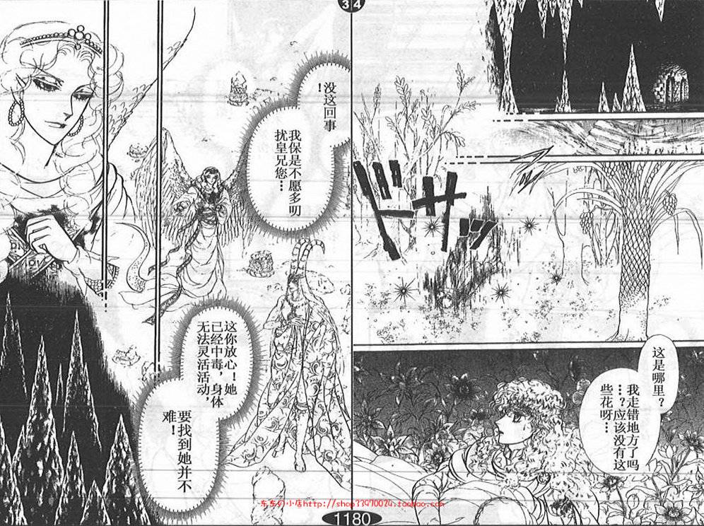 妖精国骑士韩漫全集-第24卷无删减无遮挡章节图片 