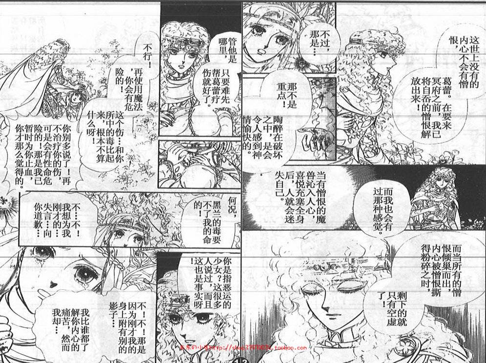 妖精国骑士韩漫全集-第24卷无删减无遮挡章节图片 