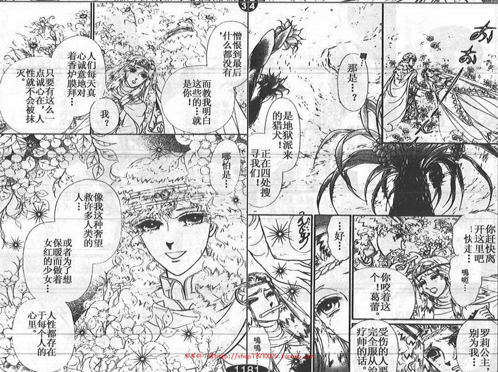 妖精国骑士韩漫全集-第24卷无删减无遮挡章节图片 