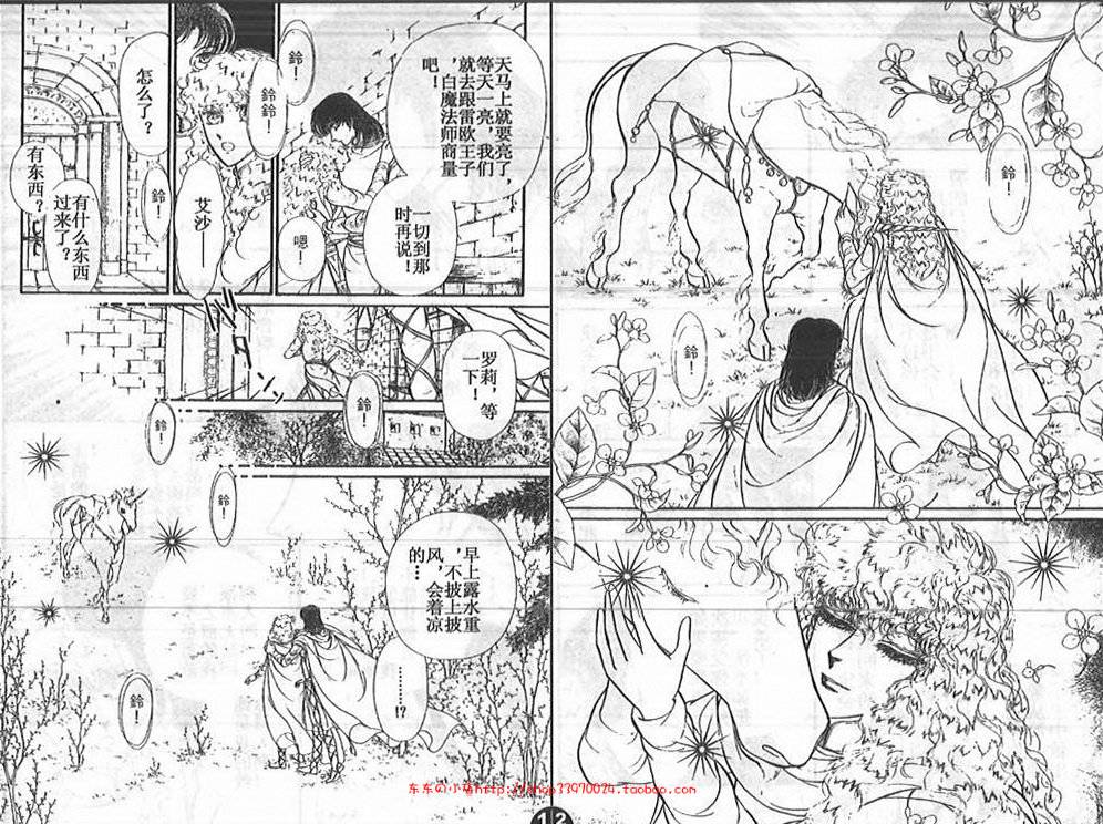 妖精国骑士韩漫全集-第24卷无删减无遮挡章节图片 