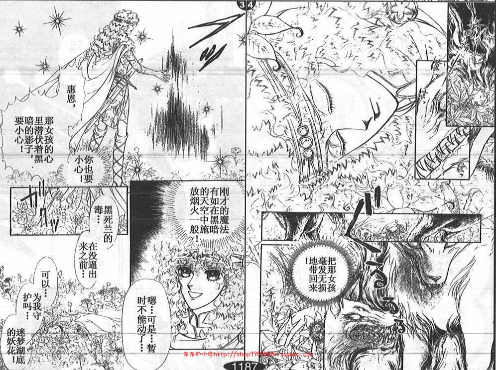 妖精国骑士韩漫全集-第24卷无删减无遮挡章节图片 