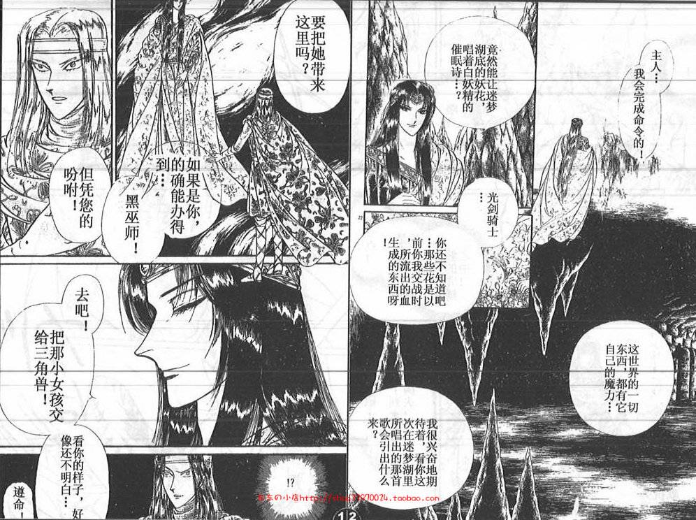 妖精国骑士韩漫全集-第24卷无删减无遮挡章节图片 