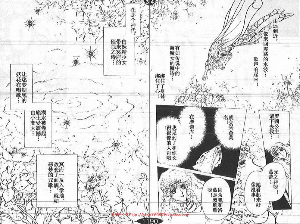 妖精国骑士韩漫全集-第24卷无删减无遮挡章节图片 