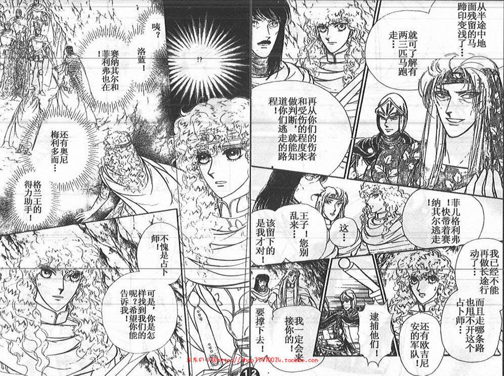 妖精国骑士韩漫全集-第24卷无删减无遮挡章节图片 