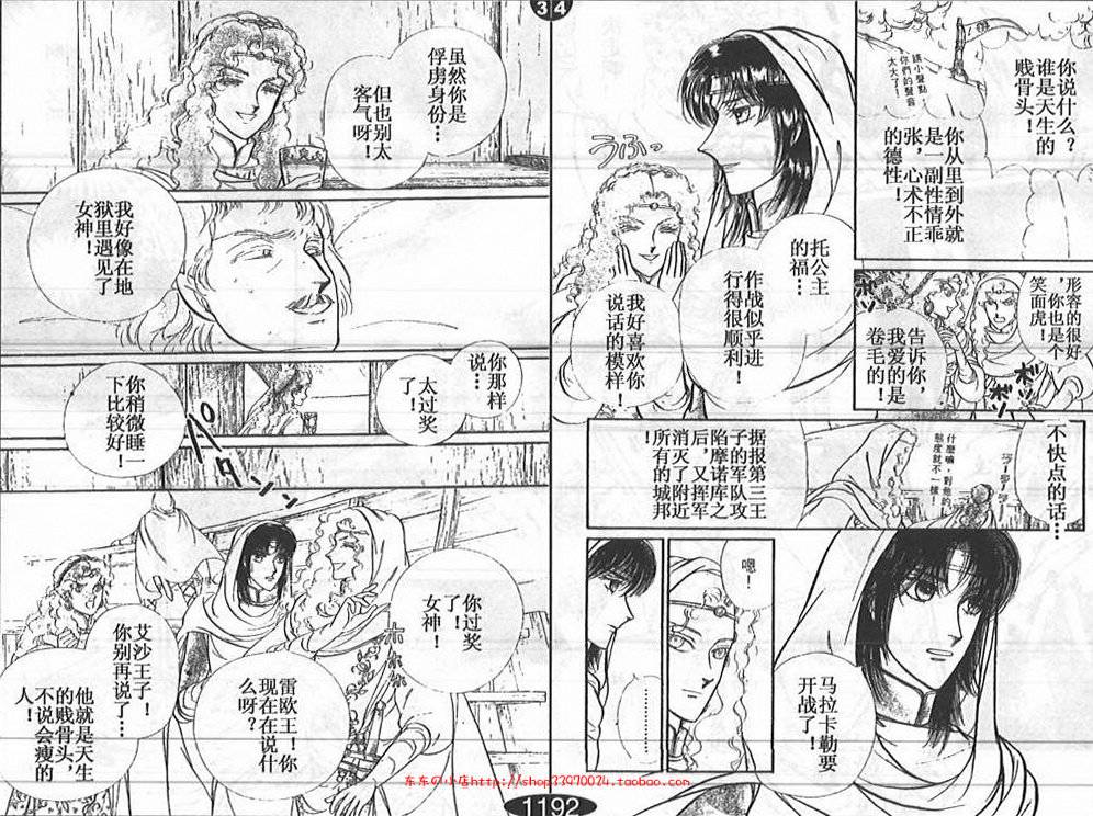 妖精国骑士韩漫全集-第24卷无删减无遮挡章节图片 