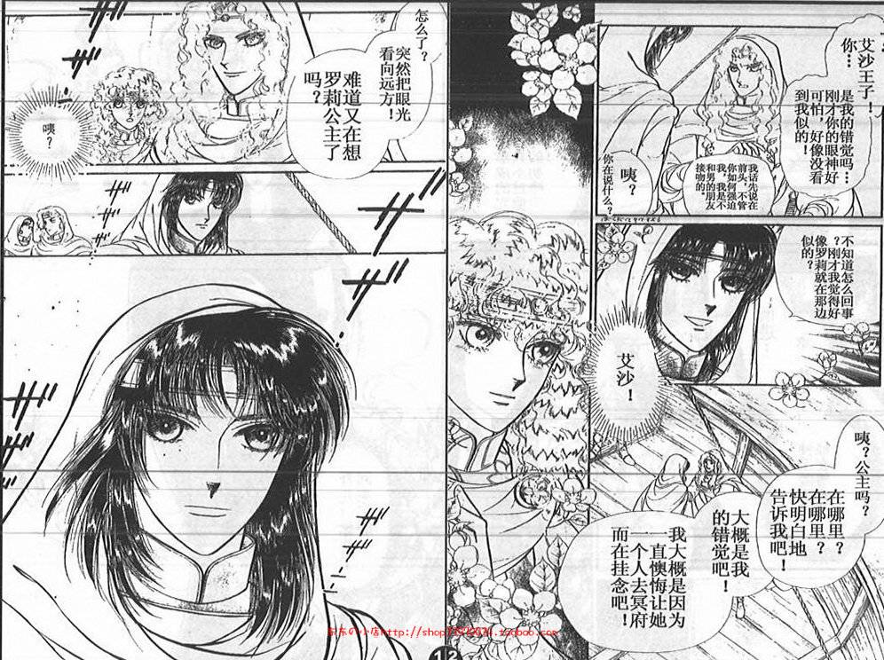 妖精国骑士韩漫全集-第24卷无删减无遮挡章节图片 