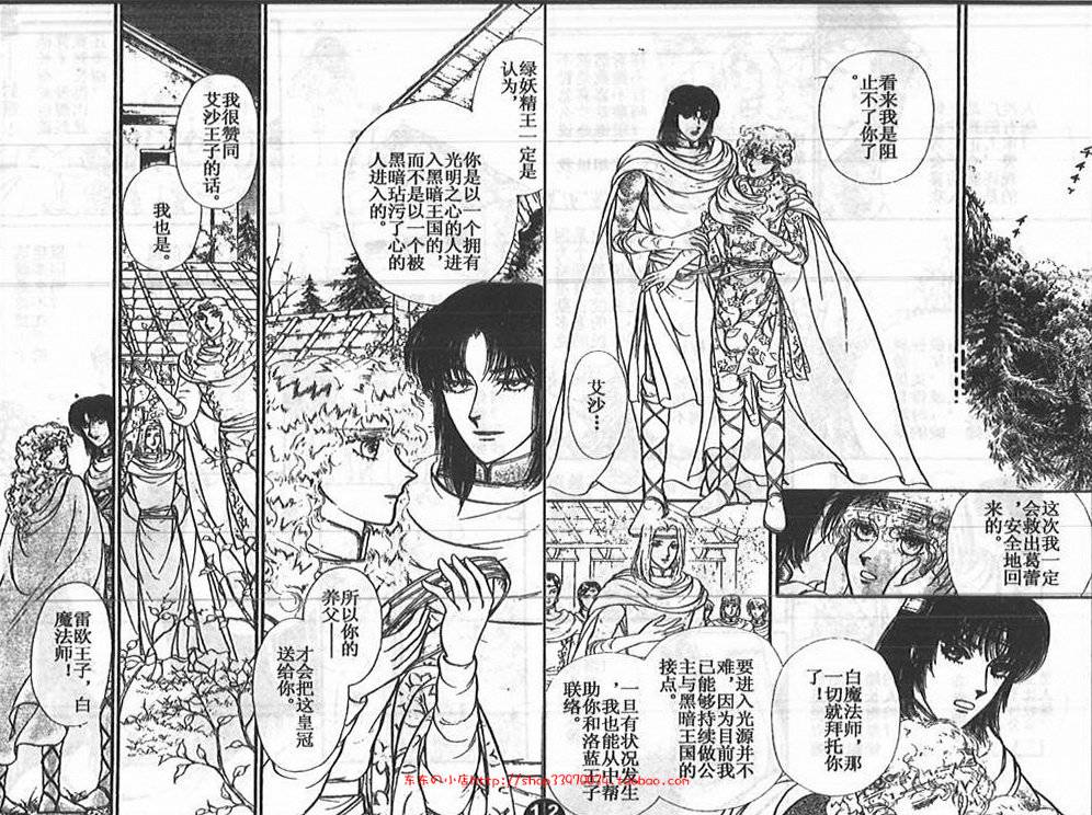 妖精国骑士韩漫全集-第24卷无删减无遮挡章节图片 