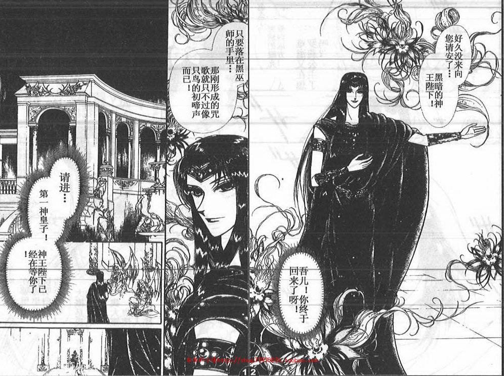 妖精国骑士韩漫全集-第24卷无删减无遮挡章节图片 