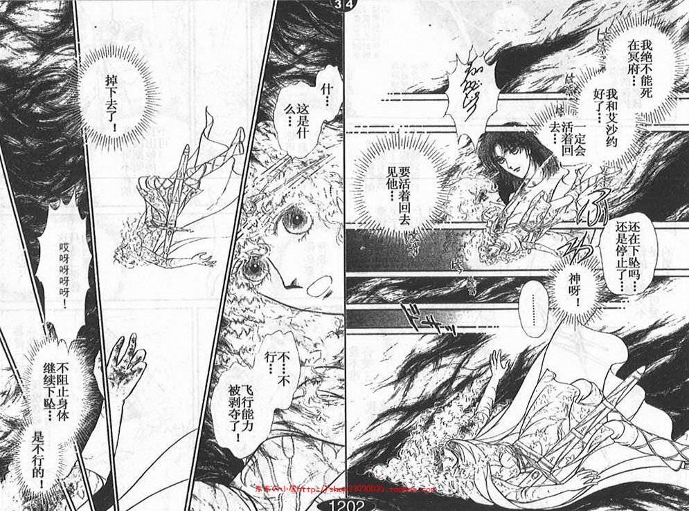 妖精国骑士韩漫全集-第25卷无删减无遮挡章节图片 