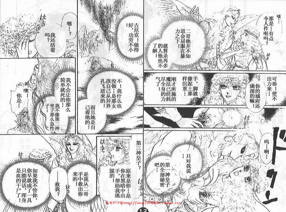 妖精国骑士韩漫全集-第25卷无删减无遮挡章节图片 
