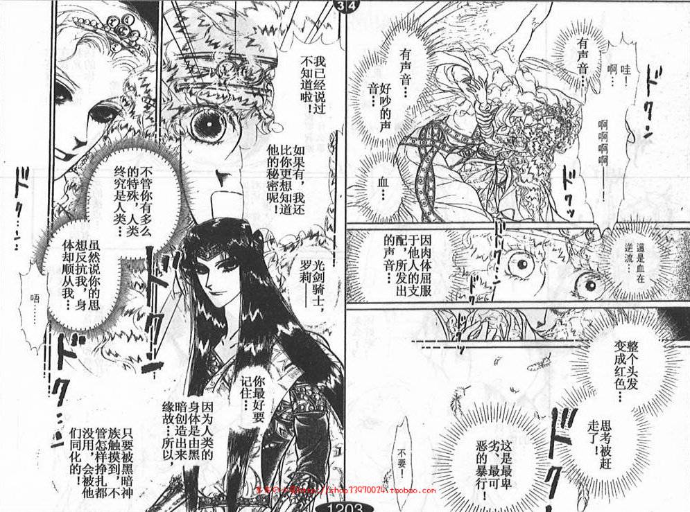 妖精国骑士韩漫全集-第25卷无删减无遮挡章节图片 