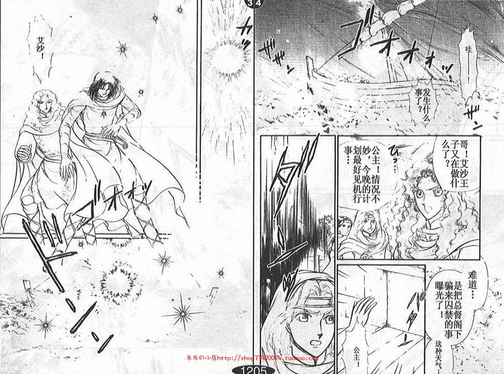 妖精国骑士韩漫全集-第25卷无删减无遮挡章节图片 