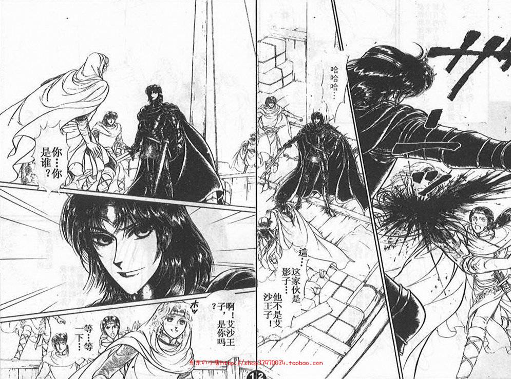 妖精国骑士韩漫全集-第25卷无删减无遮挡章节图片 