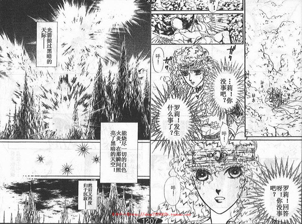 妖精国骑士韩漫全集-第25卷无删减无遮挡章节图片 