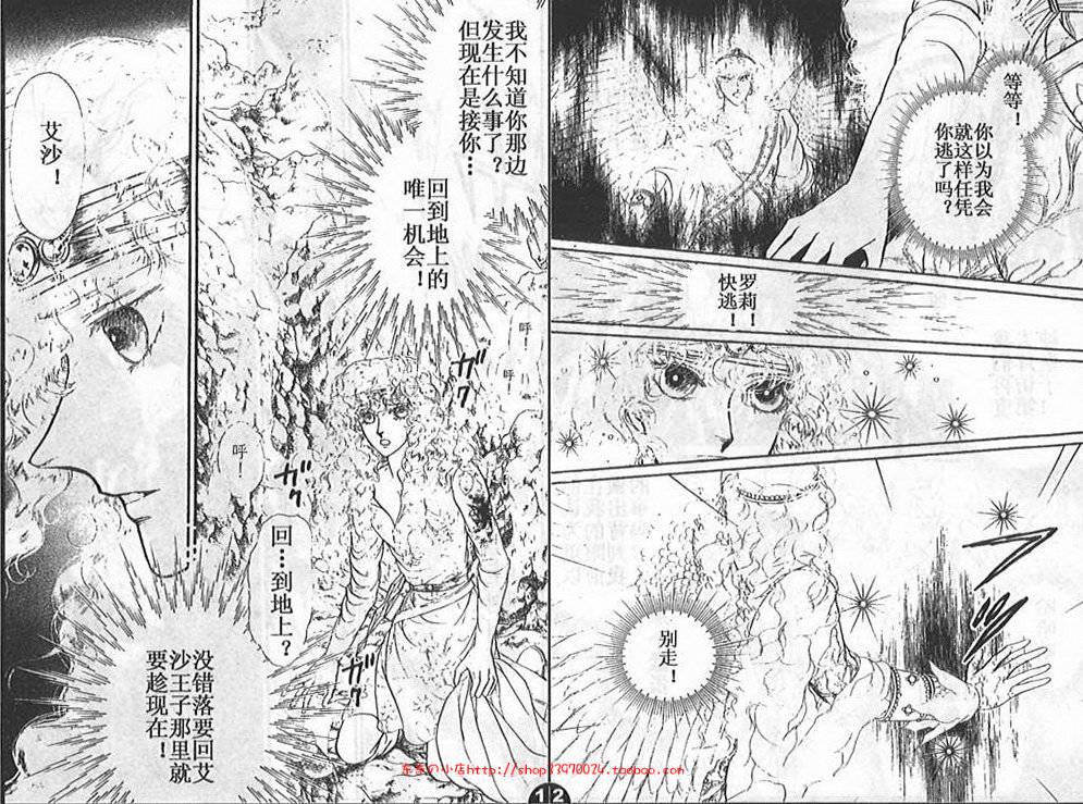 妖精国骑士韩漫全集-第25卷无删减无遮挡章节图片 