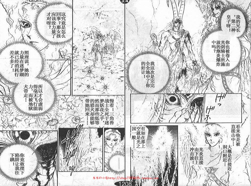 妖精国骑士韩漫全集-第25卷无删减无遮挡章节图片 