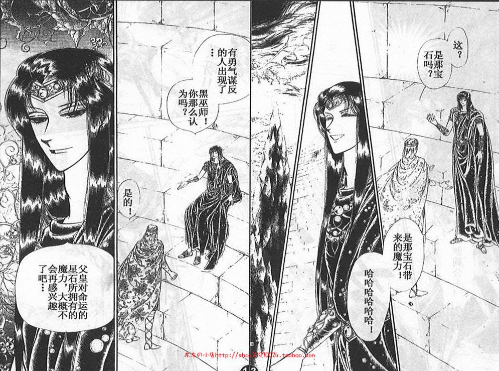 妖精国骑士韩漫全集-第25卷无删减无遮挡章节图片 