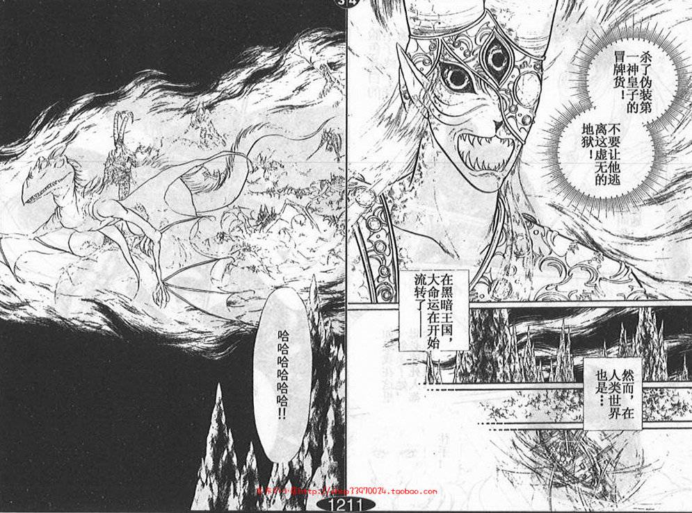 妖精国骑士韩漫全集-第25卷无删减无遮挡章节图片 