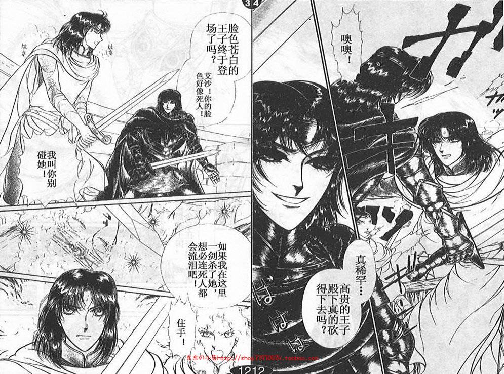 妖精国骑士韩漫全集-第25卷无删减无遮挡章节图片 