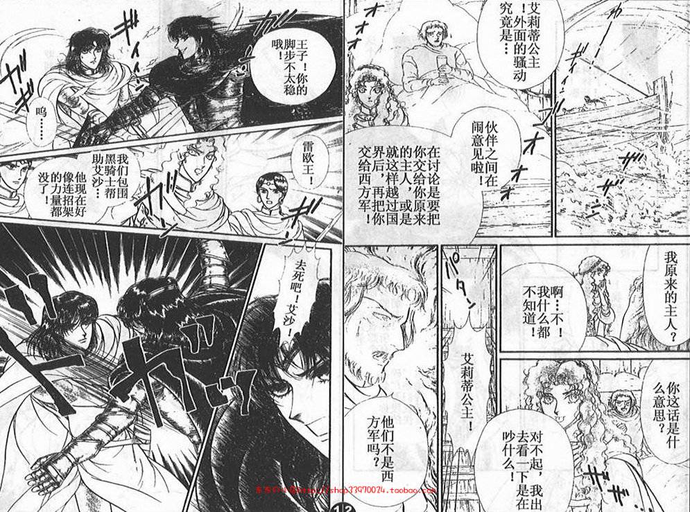 妖精国骑士韩漫全集-第25卷无删减无遮挡章节图片 