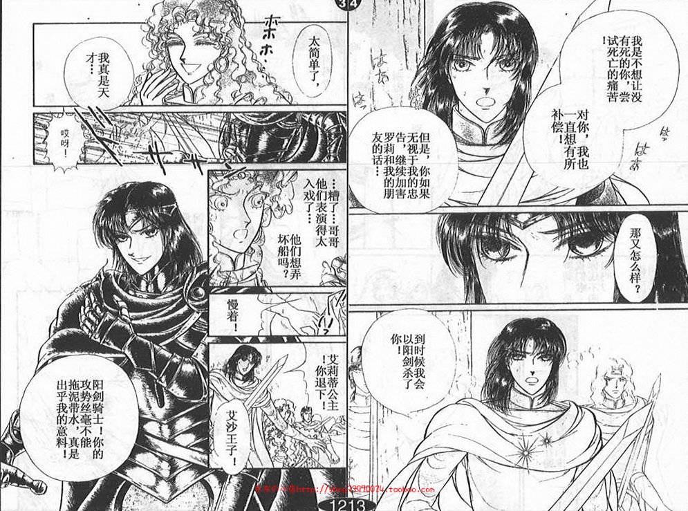 妖精国骑士韩漫全集-第25卷无删减无遮挡章节图片 
