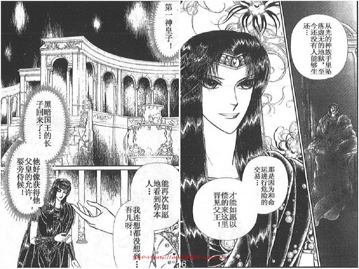 妖精国骑士韩漫全集-第25卷无删减无遮挡章节图片 