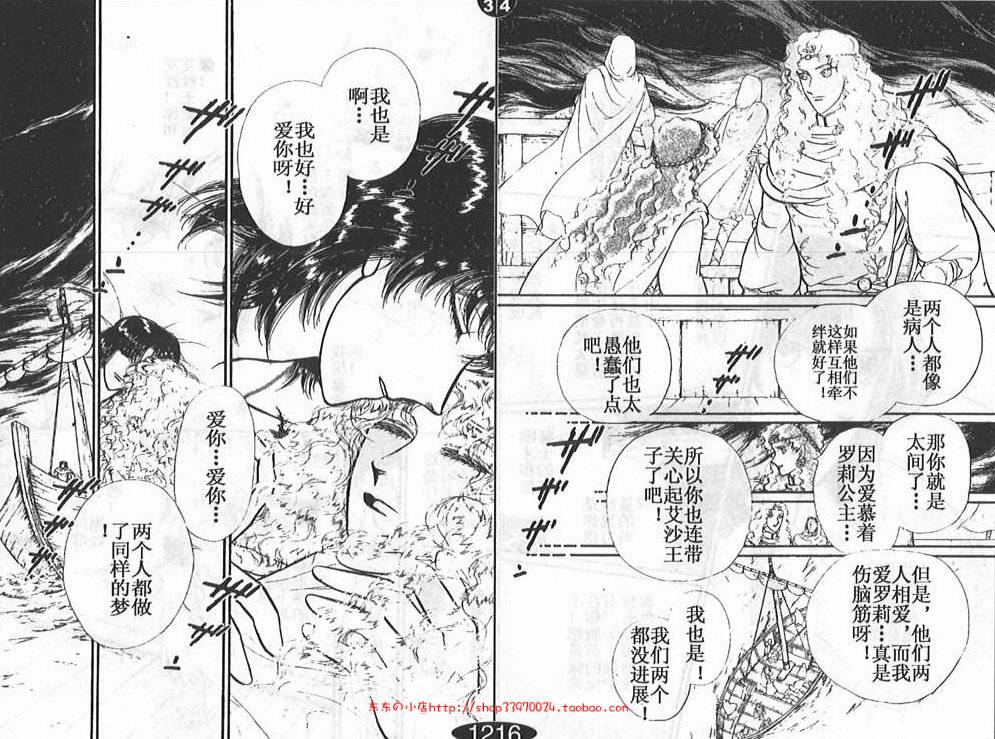妖精国骑士韩漫全集-第25卷无删减无遮挡章节图片 