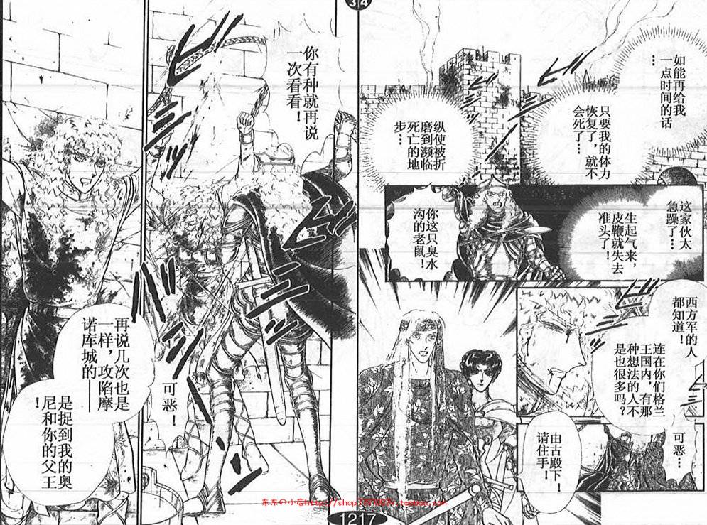 妖精国骑士韩漫全集-第25卷无删减无遮挡章节图片 