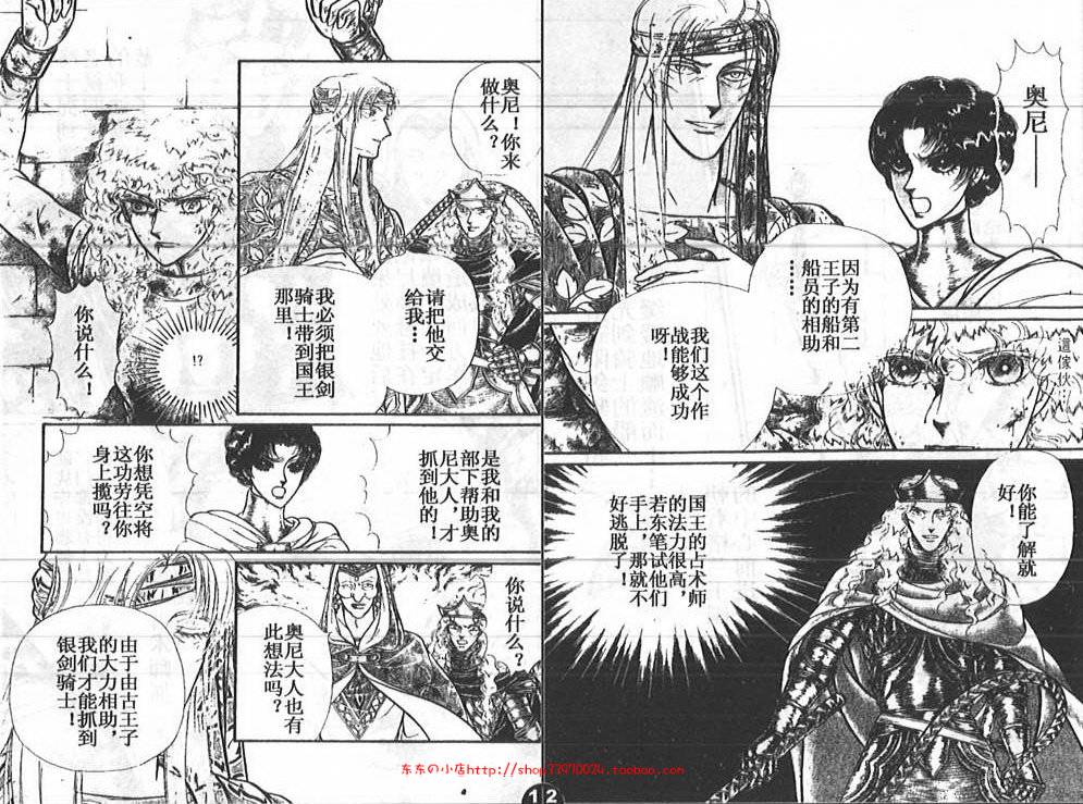 妖精国骑士韩漫全集-第25卷无删减无遮挡章节图片 
