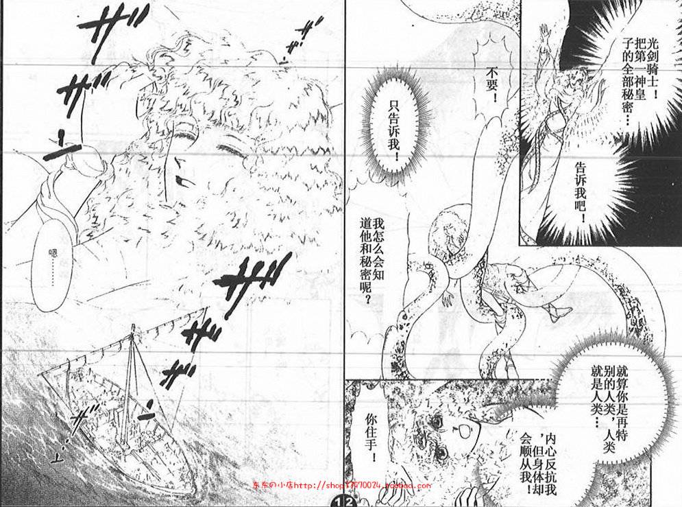 妖精国骑士韩漫全集-第25卷无删减无遮挡章节图片 