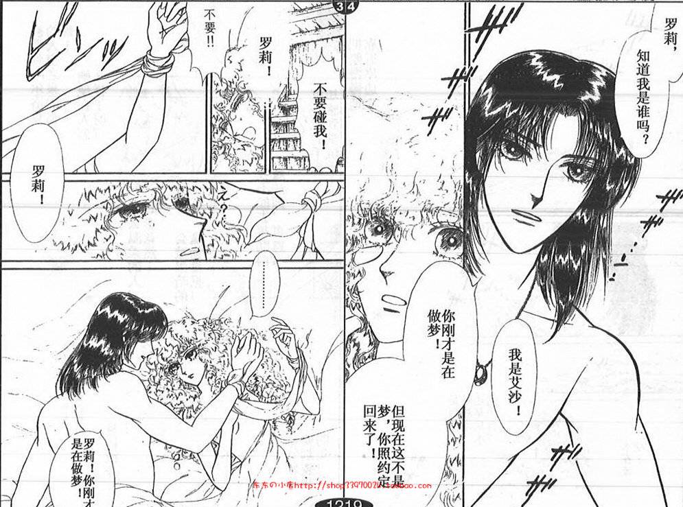 妖精国骑士韩漫全集-第25卷无删减无遮挡章节图片 