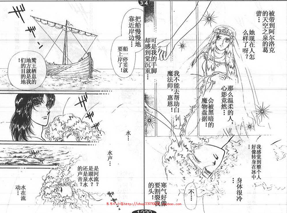 妖精国骑士韩漫全集-第25卷无删减无遮挡章节图片 