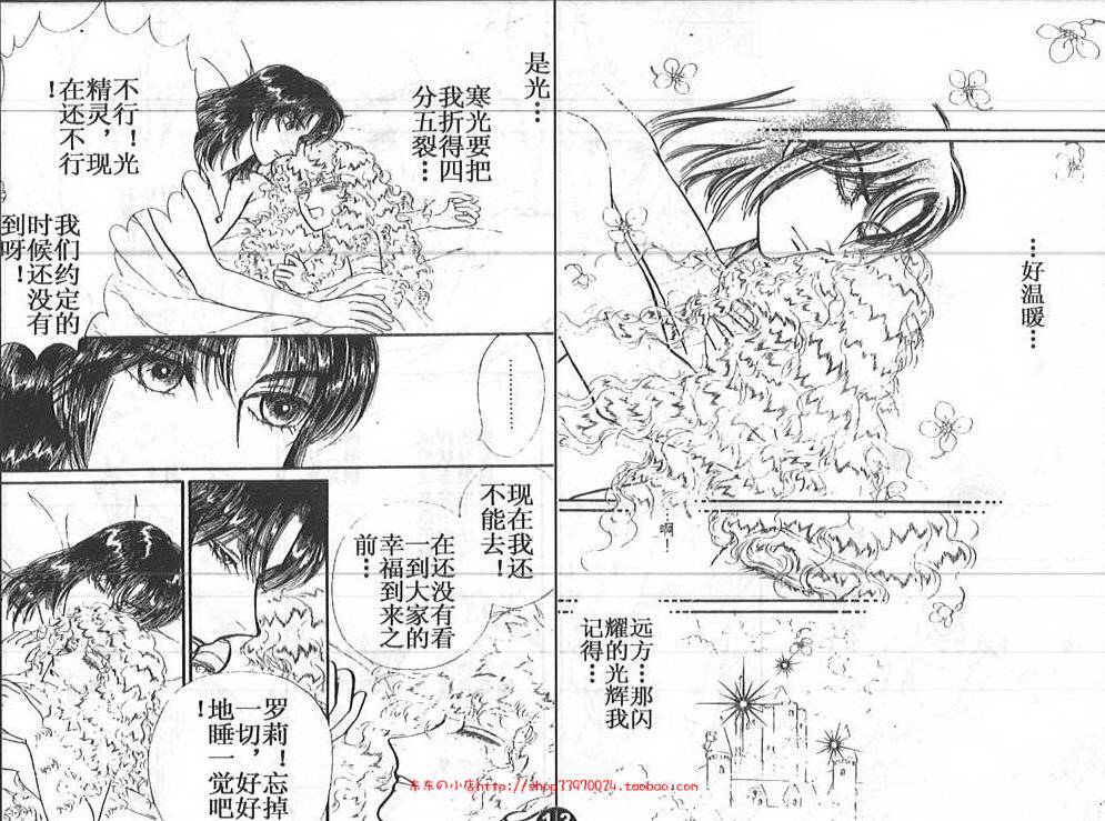 妖精国骑士韩漫全集-第25卷无删减无遮挡章节图片 