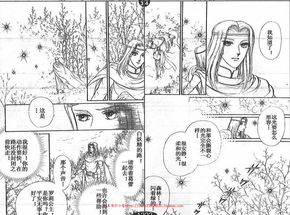 妖精国骑士韩漫全集-第25卷无删减无遮挡章节图片 