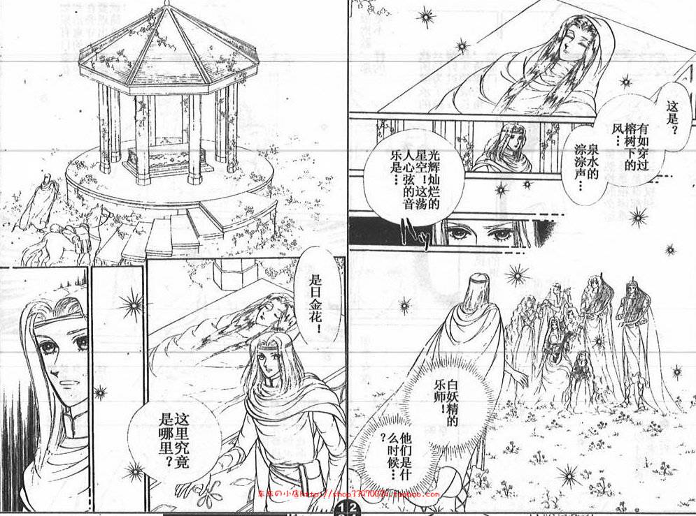 妖精国骑士韩漫全集-第25卷无删减无遮挡章节图片 