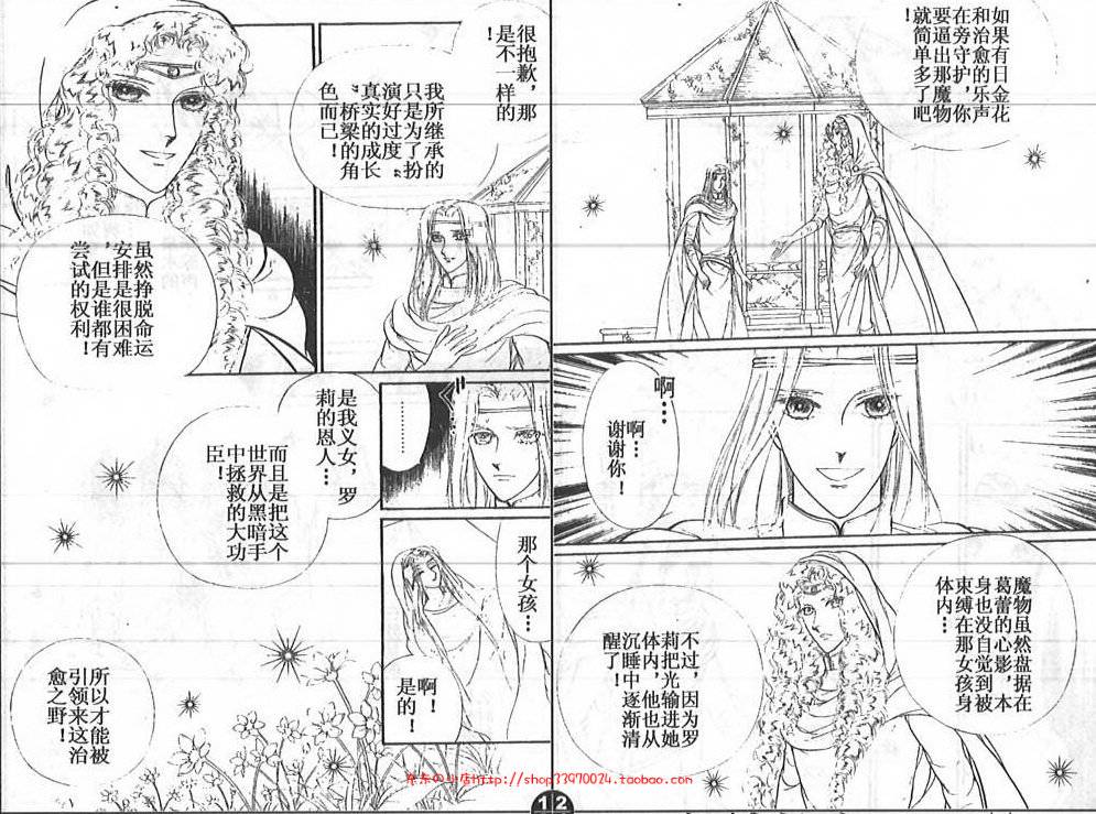 妖精国骑士韩漫全集-第25卷无删减无遮挡章节图片 