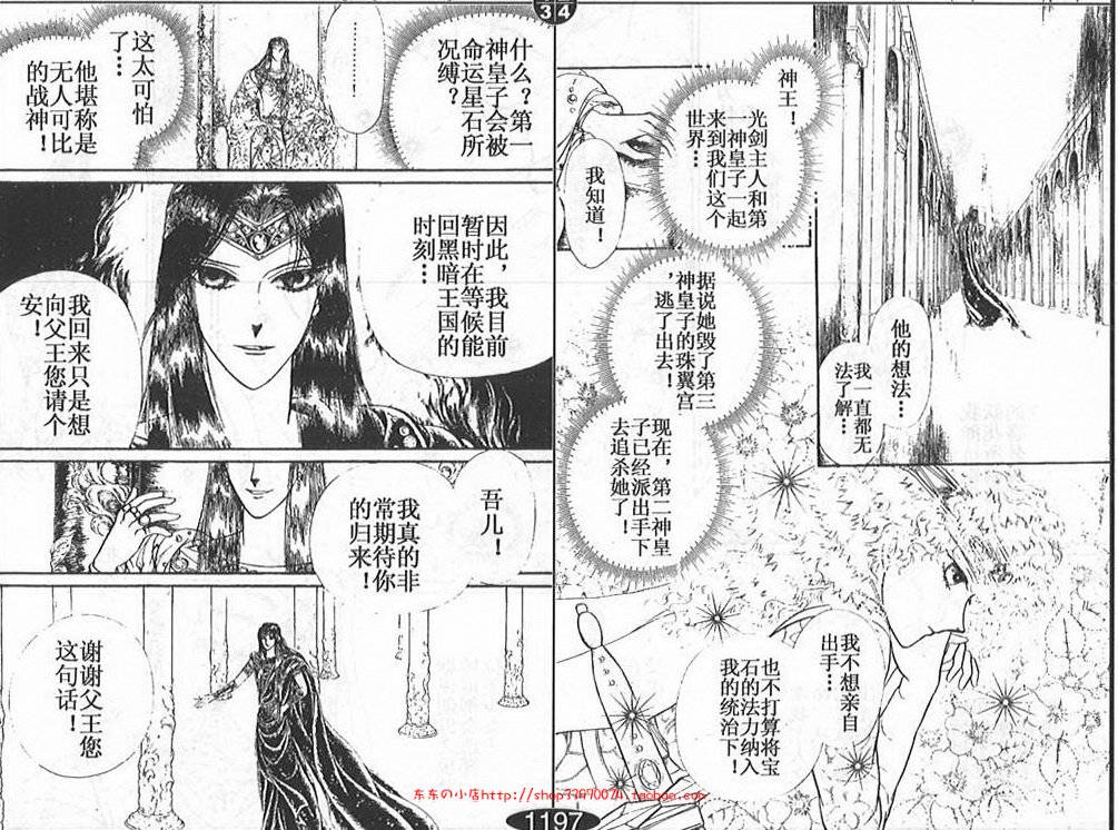 妖精国骑士韩漫全集-第25卷无删减无遮挡章节图片 