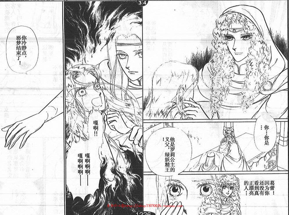 妖精国骑士韩漫全集-第25卷无删减无遮挡章节图片 