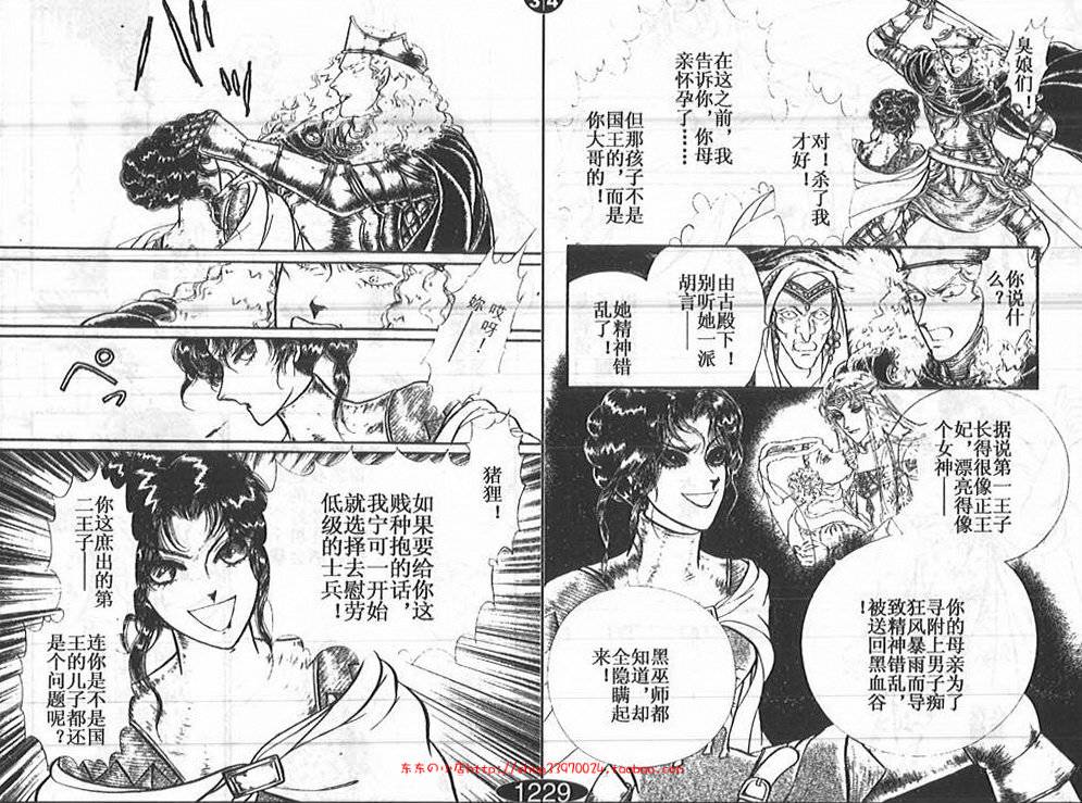 妖精国骑士韩漫全集-第25卷无删减无遮挡章节图片 