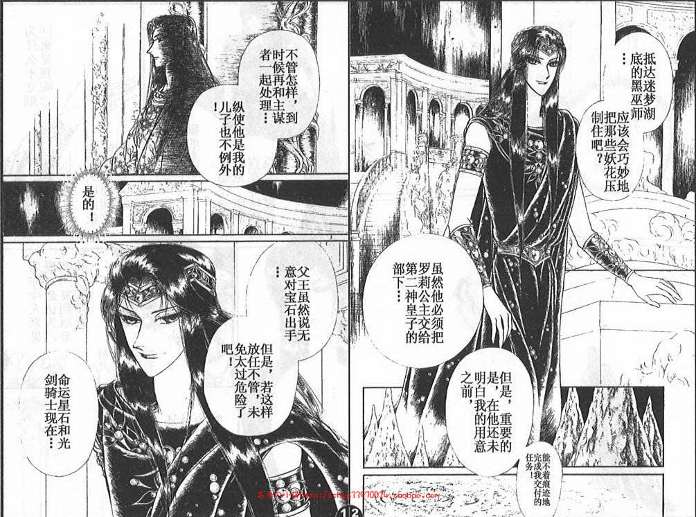 妖精国骑士韩漫全集-第25卷无删减无遮挡章节图片 