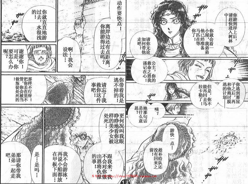 妖精国骑士韩漫全集-第25卷无删减无遮挡章节图片 