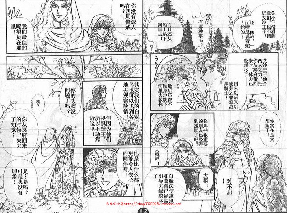 妖精国骑士韩漫全集-第25卷无删减无遮挡章节图片 
