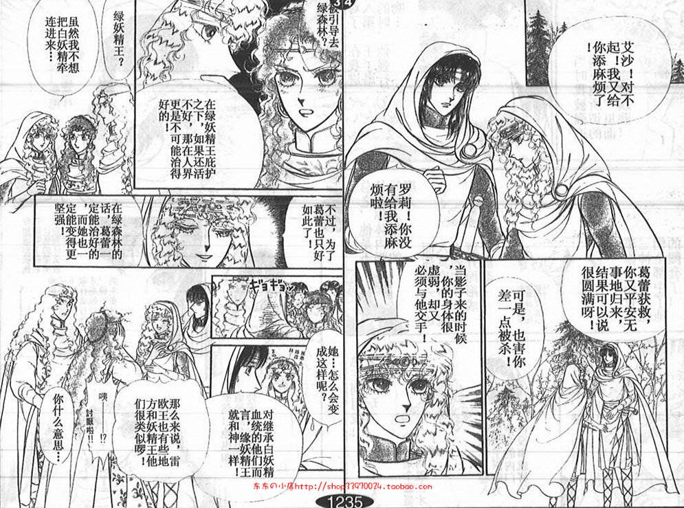 妖精国骑士韩漫全集-第25卷无删减无遮挡章节图片 