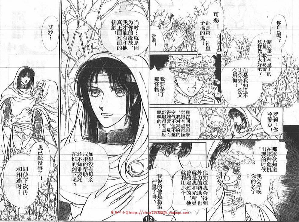 妖精国骑士韩漫全集-第25卷无删减无遮挡章节图片 
