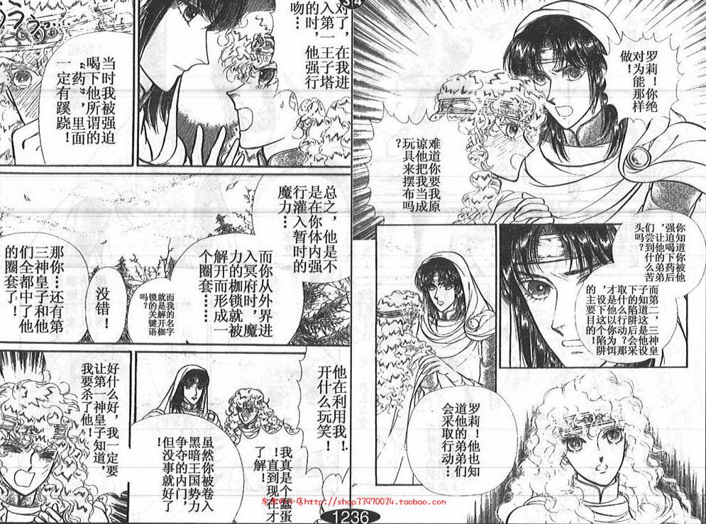 妖精国骑士韩漫全集-第25卷无删减无遮挡章节图片 