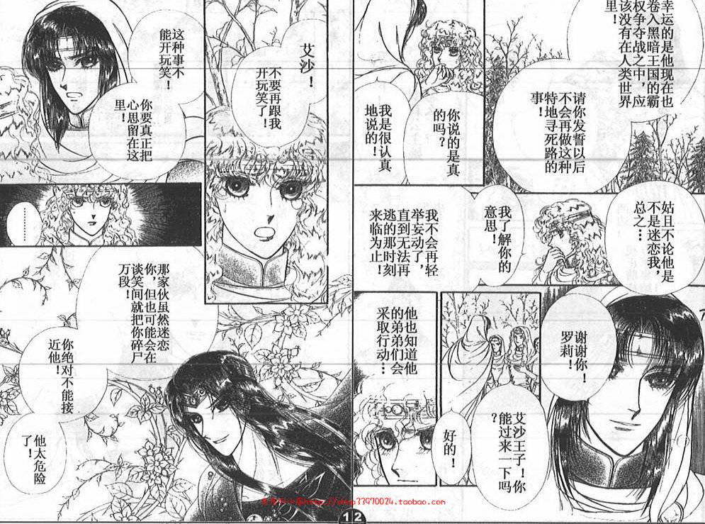妖精国骑士韩漫全集-第25卷无删减无遮挡章节图片 