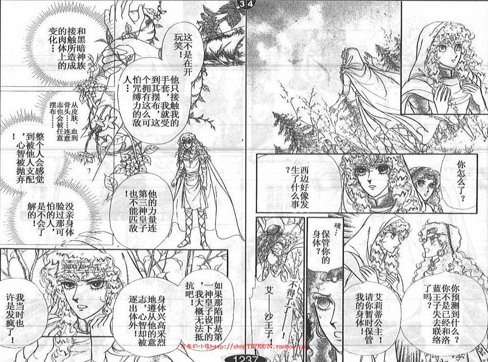 妖精国骑士韩漫全集-第25卷无删减无遮挡章节图片 
